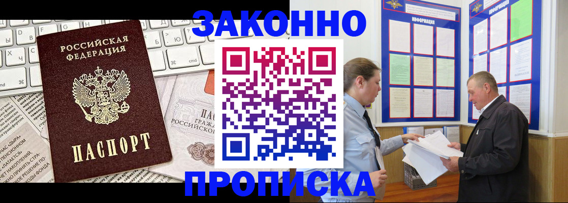 временная регистрация госуслуги в Бирске