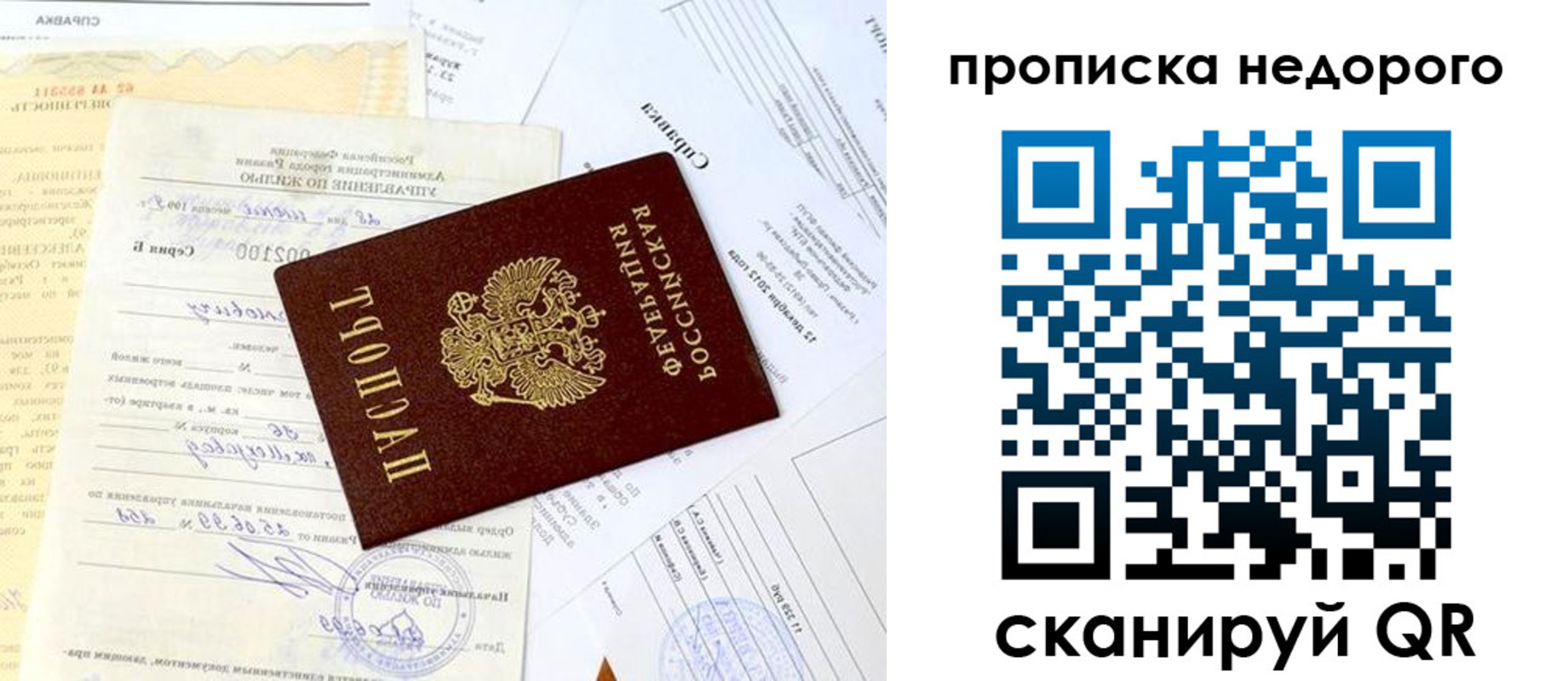 временная регистрация собственник в Бирске