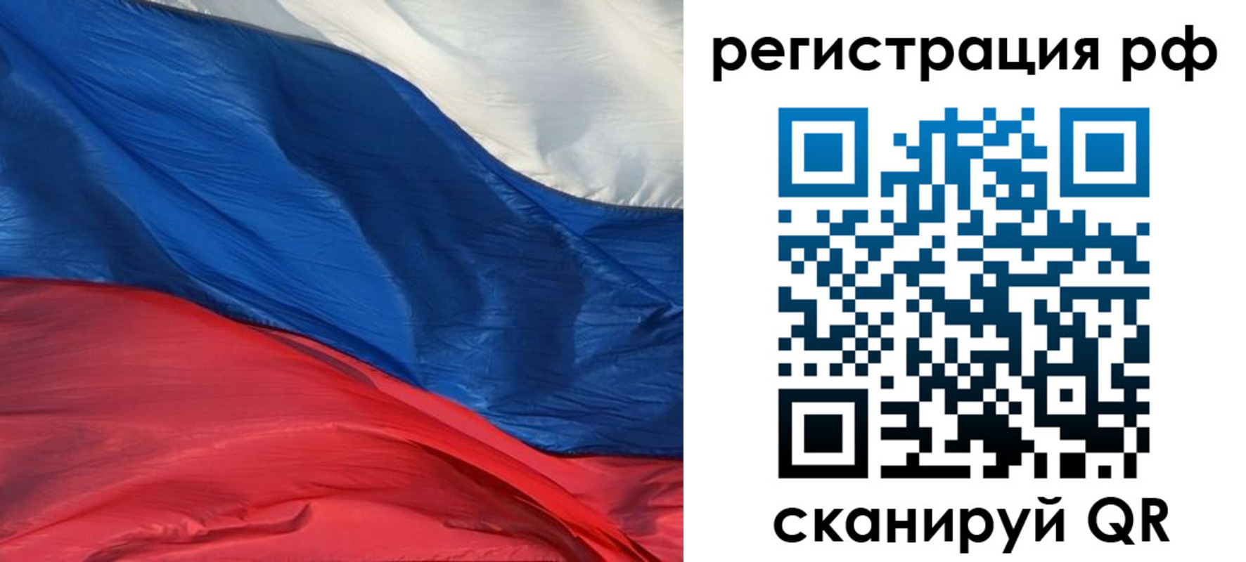 прописка для кредита в Бирске