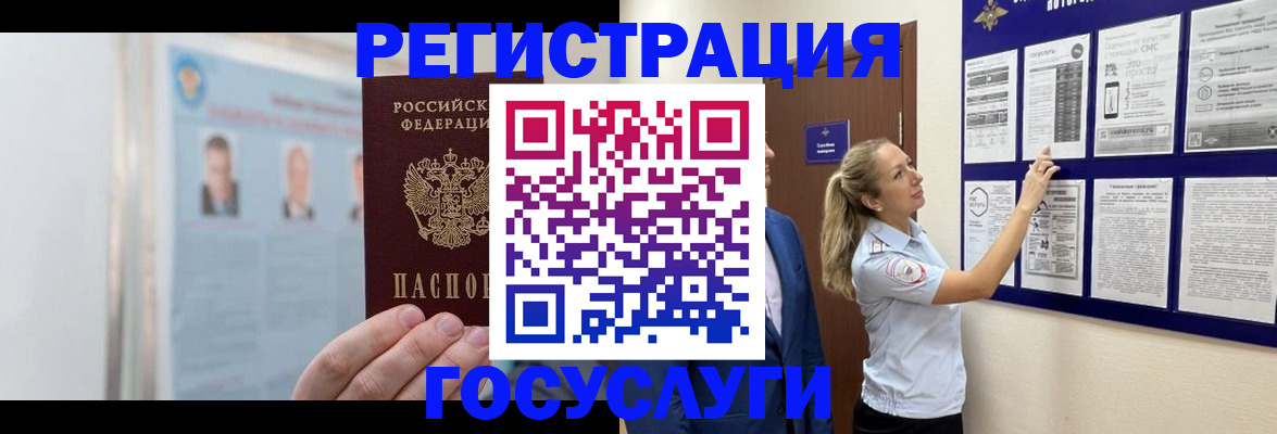 временная регистрация законно в Бирске