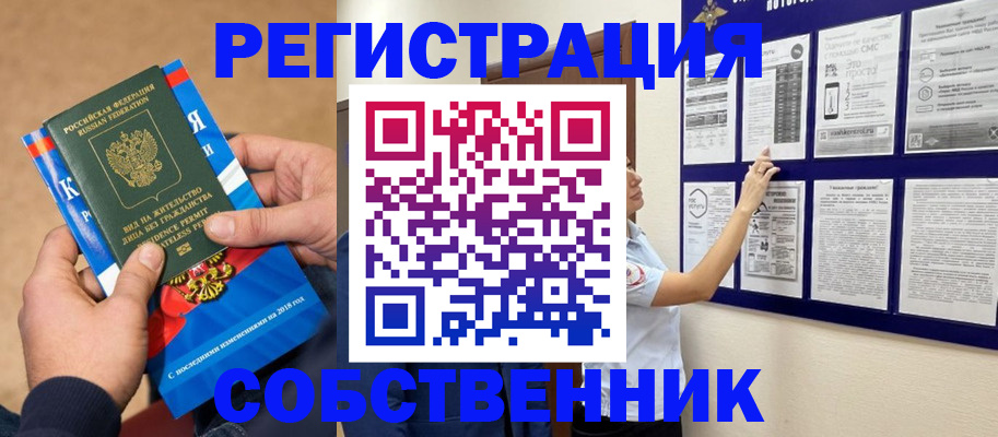 прописка иностранных граждан в Бирске
